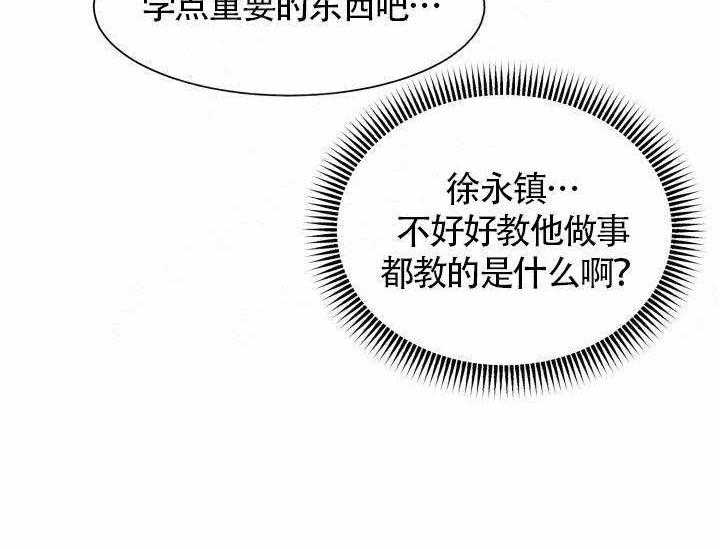 《营业部爱神》第7话 7 第44页
