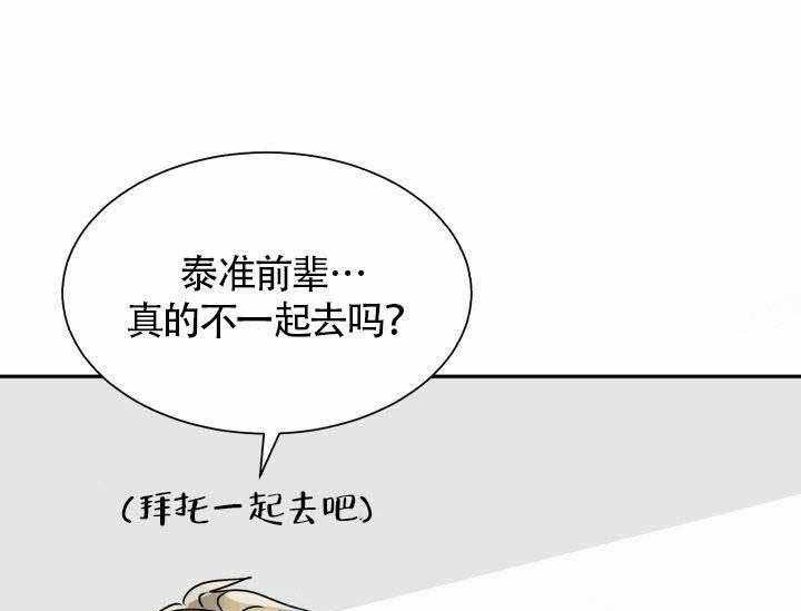 《营业部爱神》第7话 7 第45页