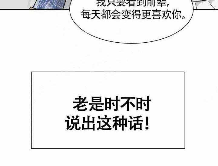 《营业部爱神》第7话 7 第4页