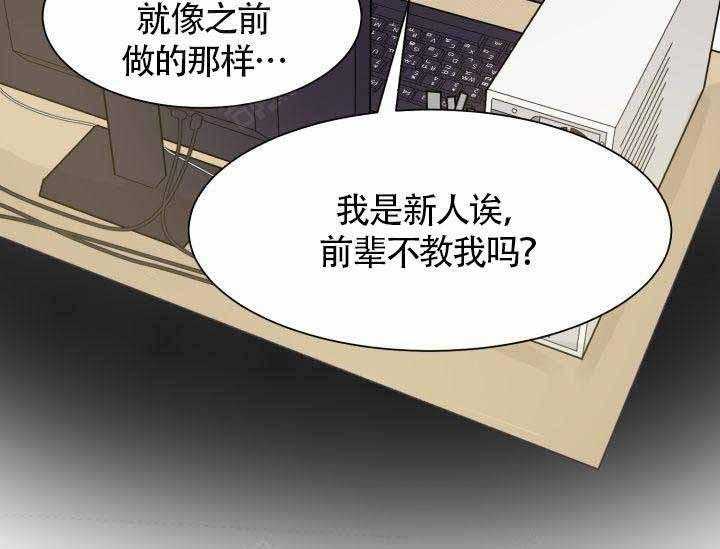 《营业部爱神》第7话 7 第9页