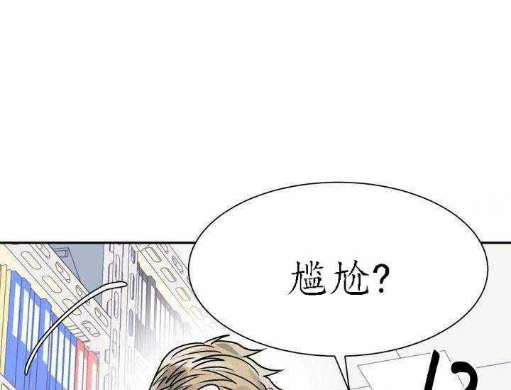 《营业部爱神》第10话 10 第11页