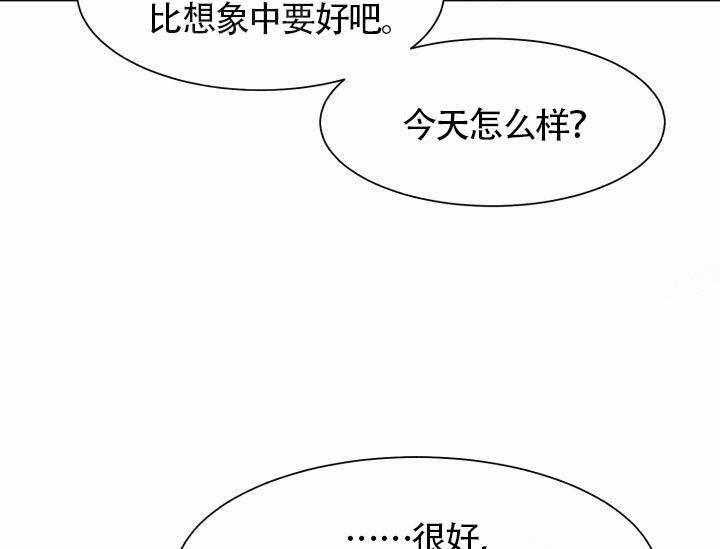 《营业部爱神》第10话 10 第13页