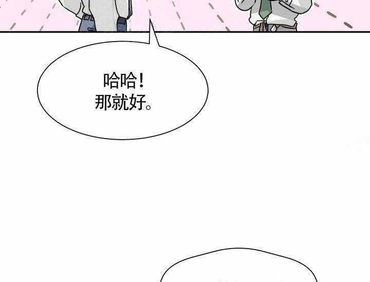 《营业部爱神》第10话 10 第15页