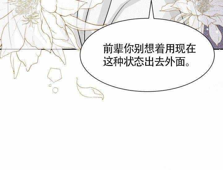 《营业部爱神》第10话 10 第31页