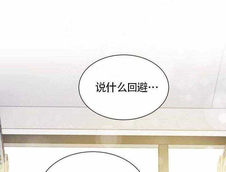 《营业部爱神》第10话 10 第34页