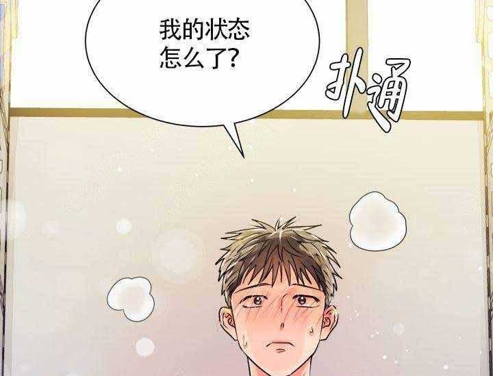 《营业部爱神》第10话 10 第35页