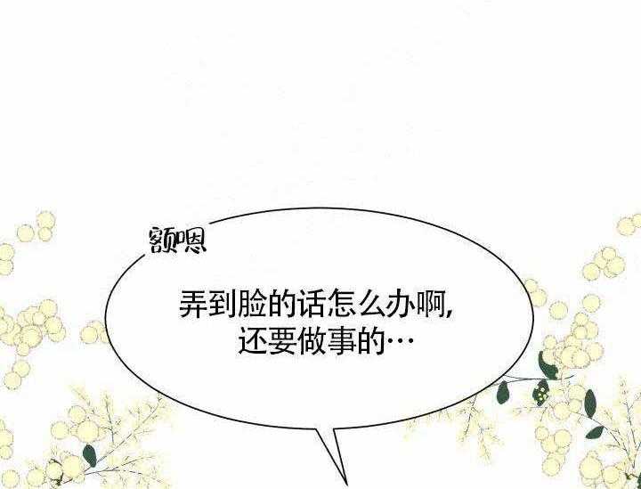 《营业部爱神》第10话 10 第4页
