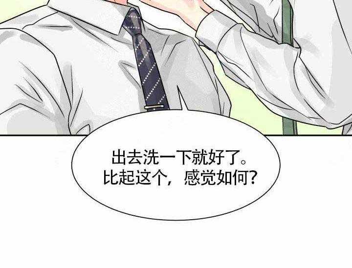 《营业部爱神》第10话 10 第6页