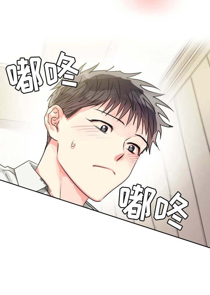 《营业部爱神》第12话 12 第8页