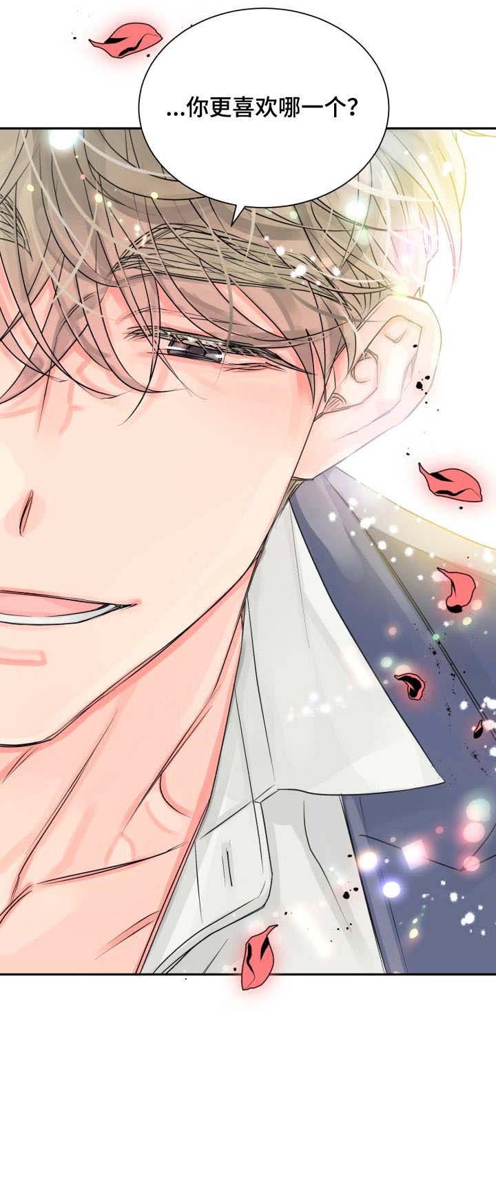 《营业部爱神》第13话 13 第1页