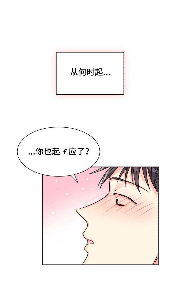 《营业部爱神》第13话 13 第7页