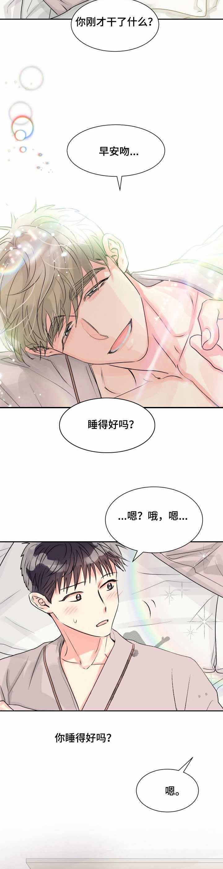 《营业部爱神》第14话 14 第4页