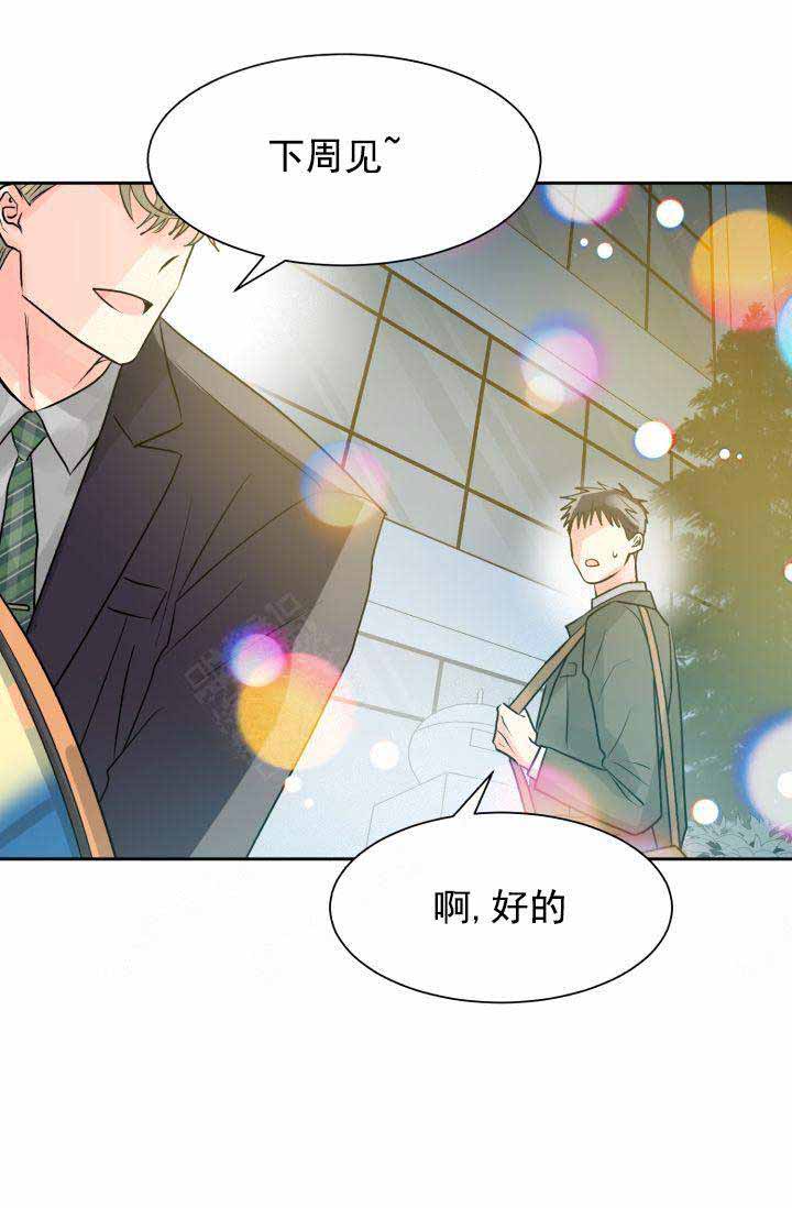 《营业部爱神》第18话 18 第12页