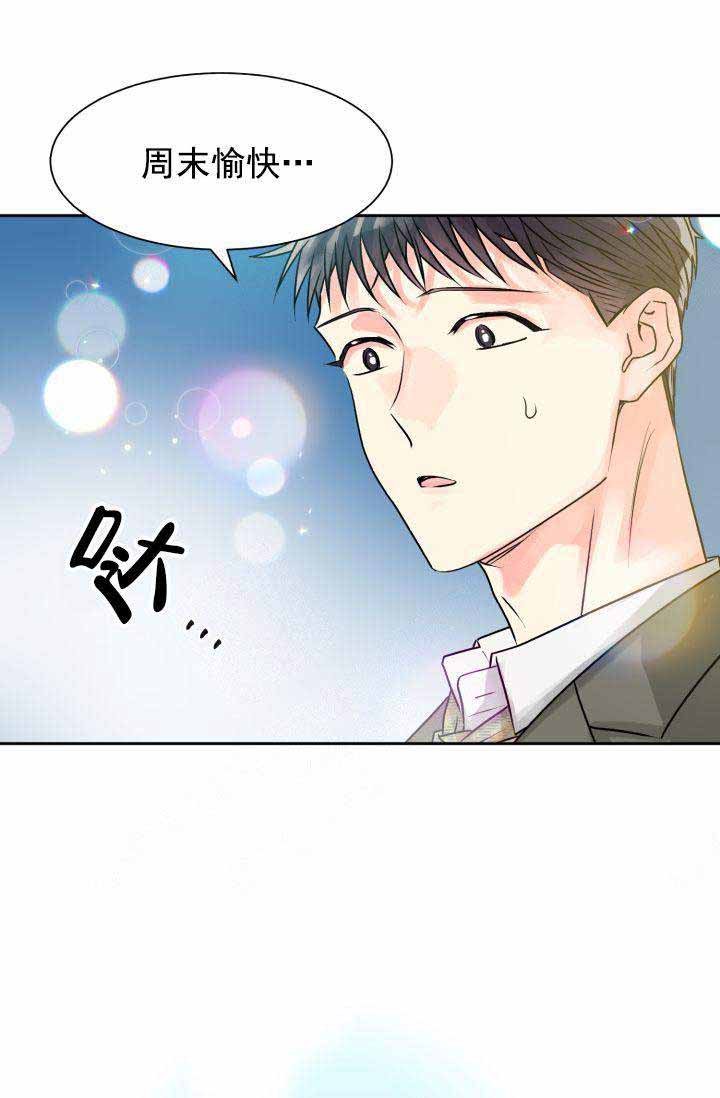 《营业部爱神》第18话 18 第13页