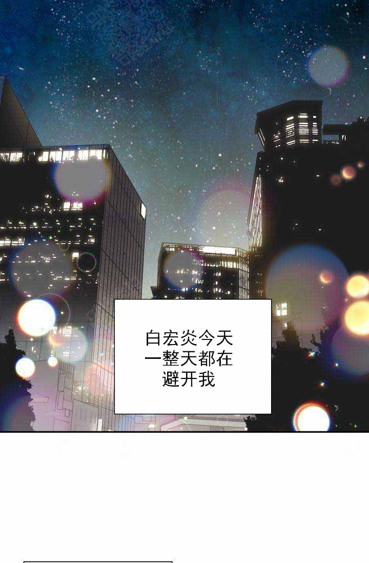 《营业部爱神》第18话 18 第2页