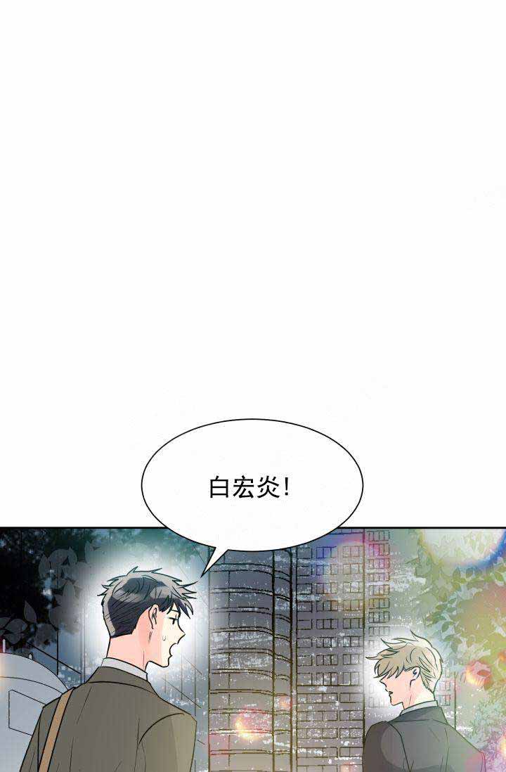 《营业部爱神》第18话 18 第8页