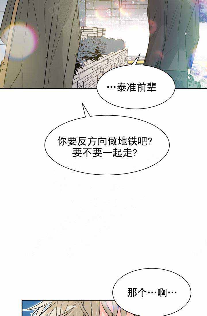 《营业部爱神》第18话 18 第9页