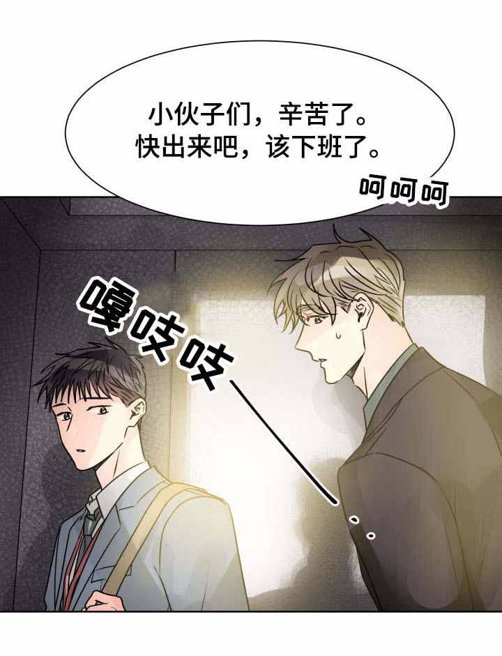 《营业部爱神》第21话 21 第1页