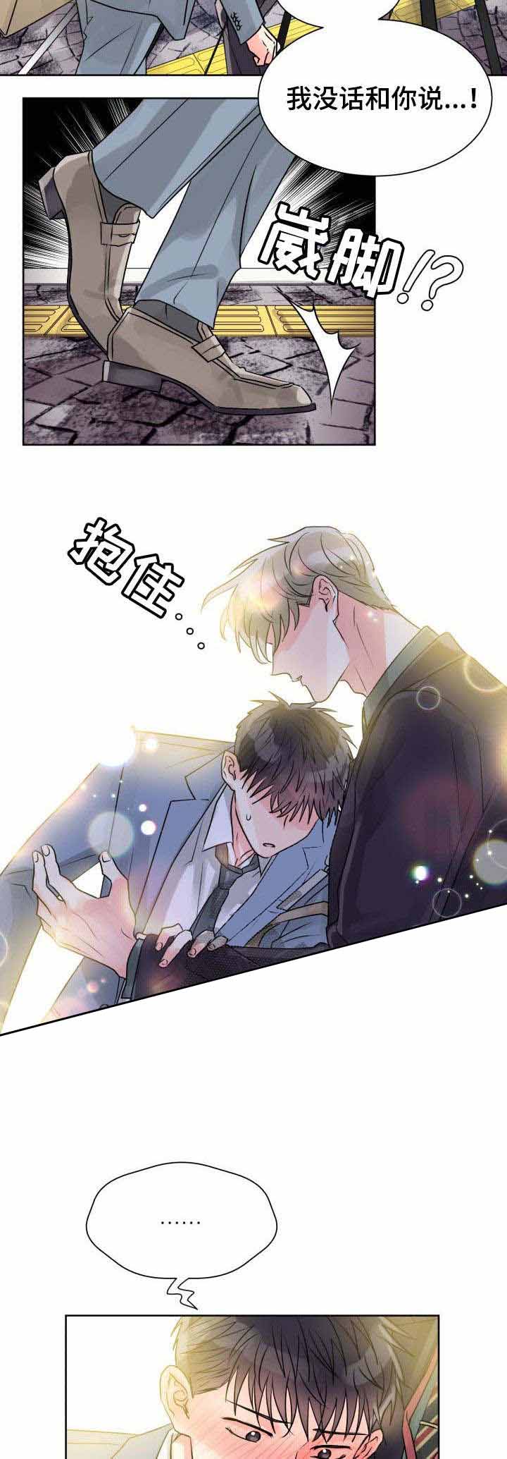 《营业部爱神》第21话 21 第4页