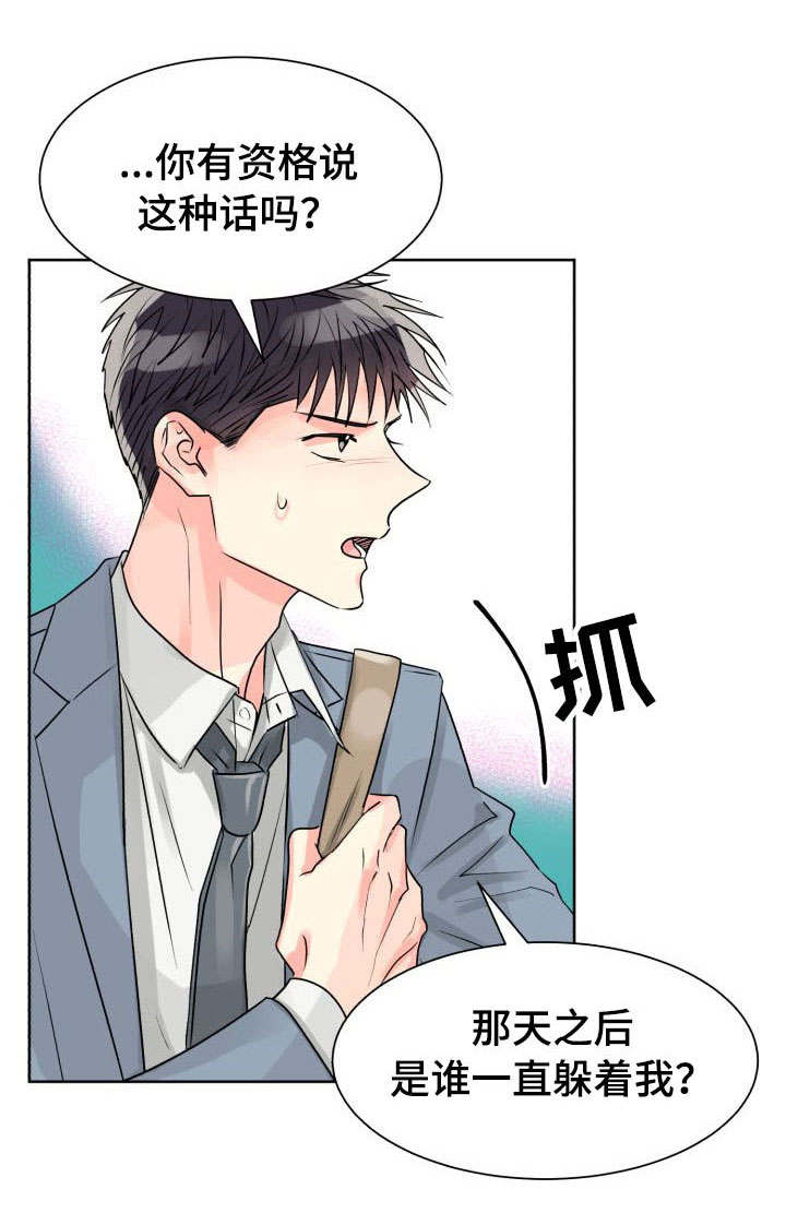 《营业部爱神》第21话 21 第7页