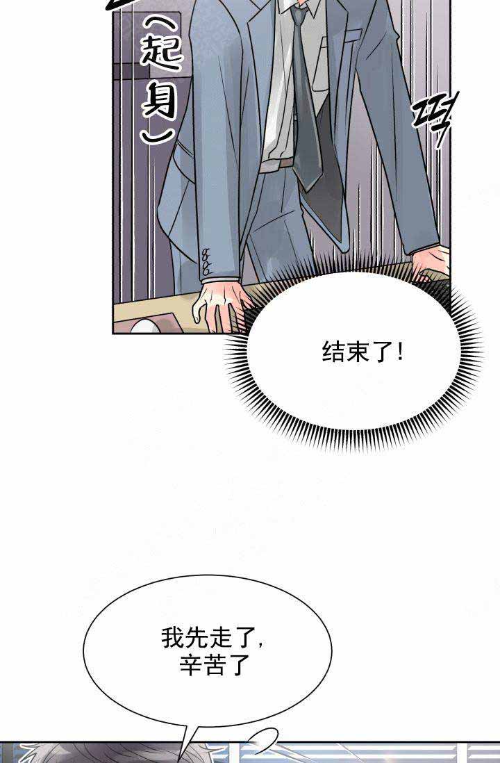 《营业部爱神》第19话 19 第12页