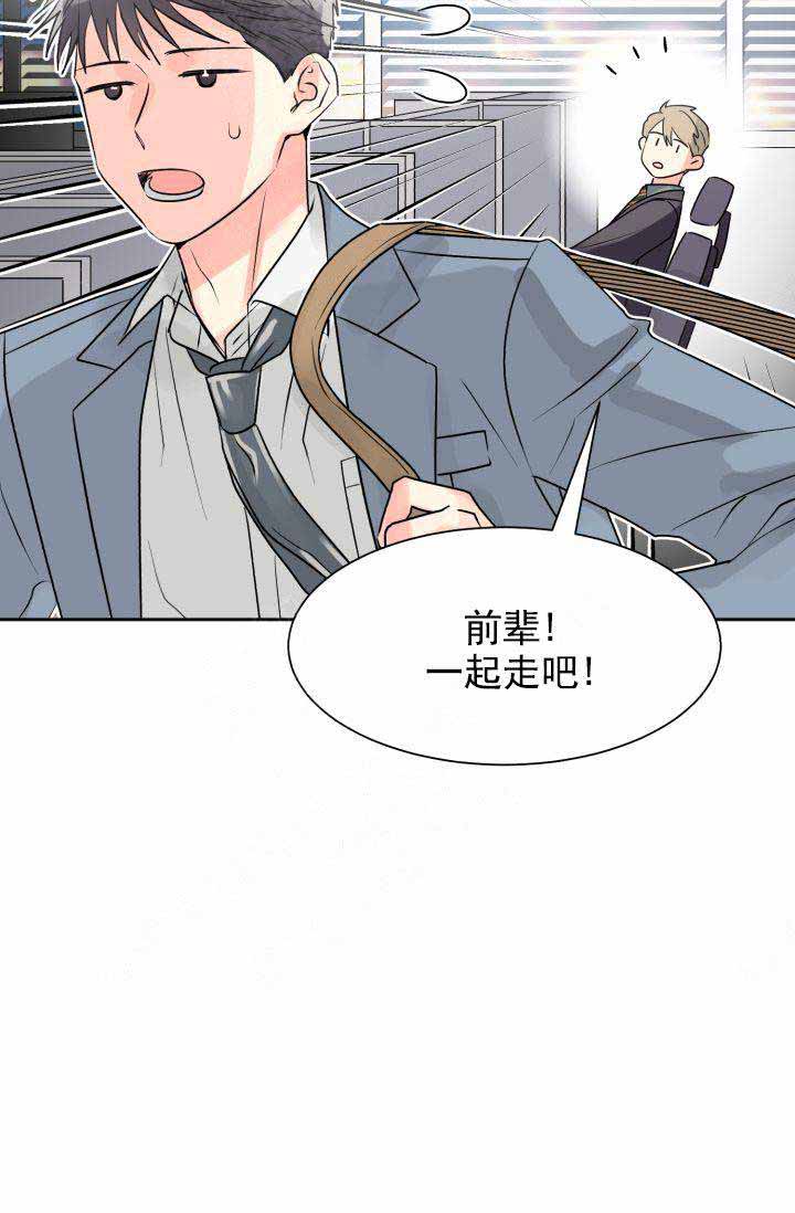 《营业部爱神》第19话 19 第13页
