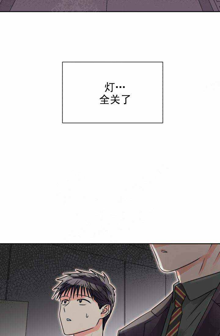 《营业部爱神》第19话 19 第20页