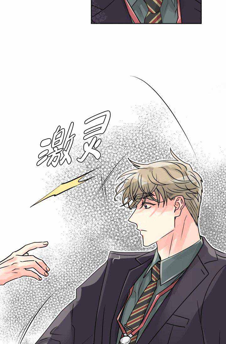 《营业部爱神》第20话 20 第10页