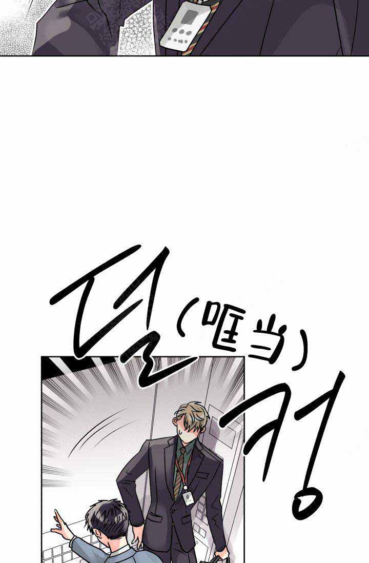 《营业部爱神》第20话 20 第11页