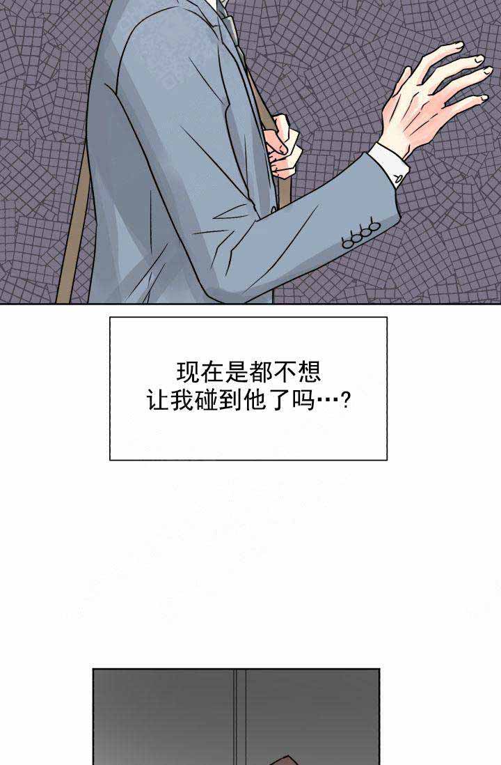 《营业部爱神》第20话 20 第13页