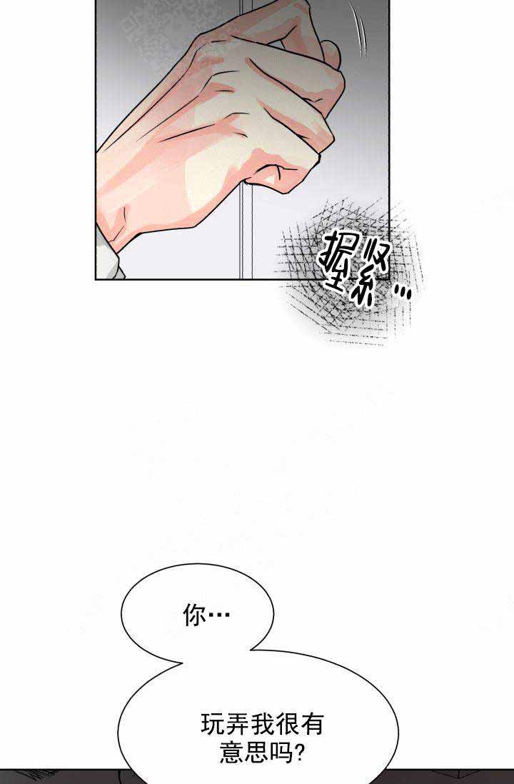 《营业部爱神》第20话 20 第14页