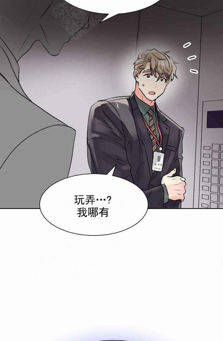 《营业部爱神》第20话 20 第15页