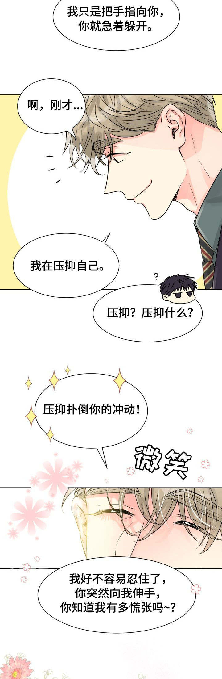 《营业部爱神》第22话 22 第2页