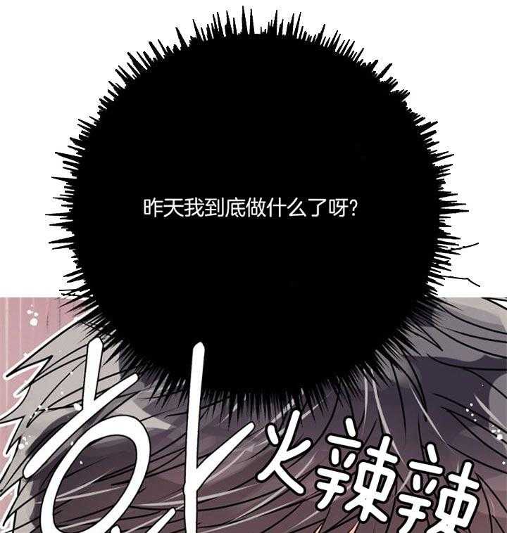 《营业部爱神》第24话 想休息一下 第13页