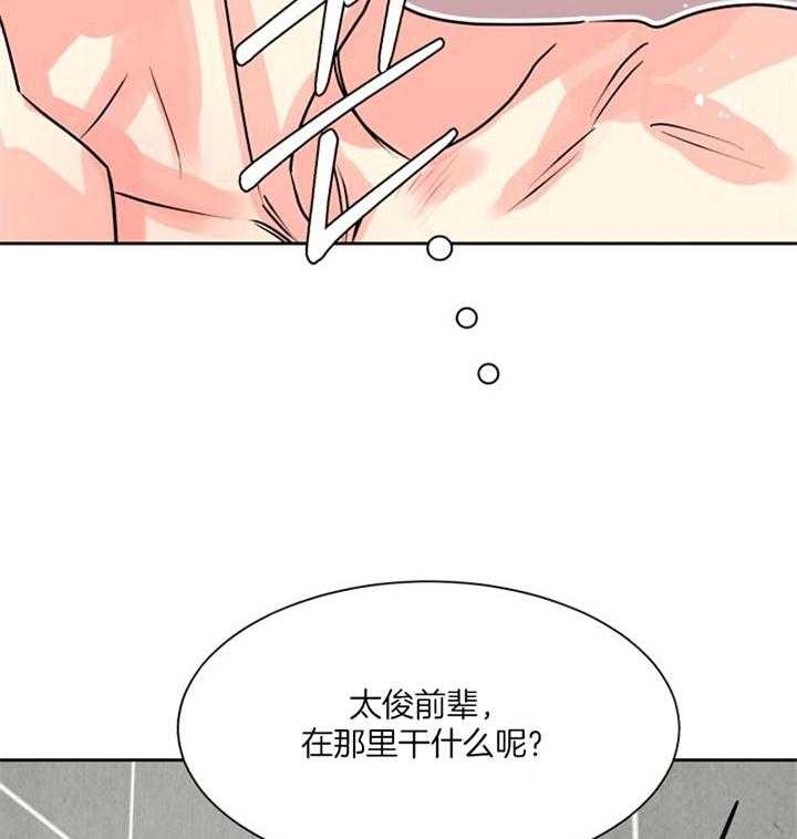 《营业部爱神》第24话 想休息一下 第15页