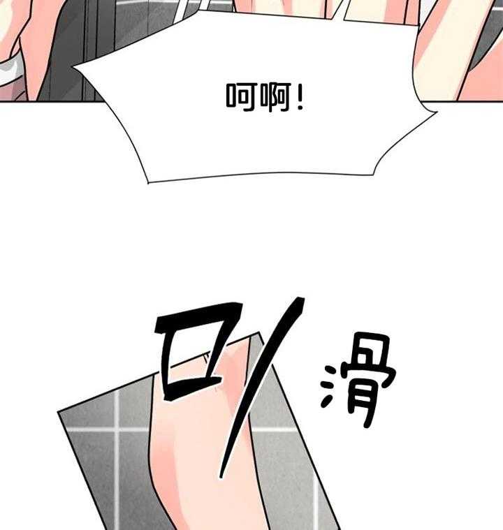 《营业部爱神》第24话 想休息一下 第17页