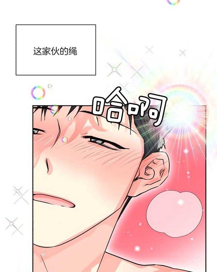 《营业部爱神》第24话 想休息一下 第27页