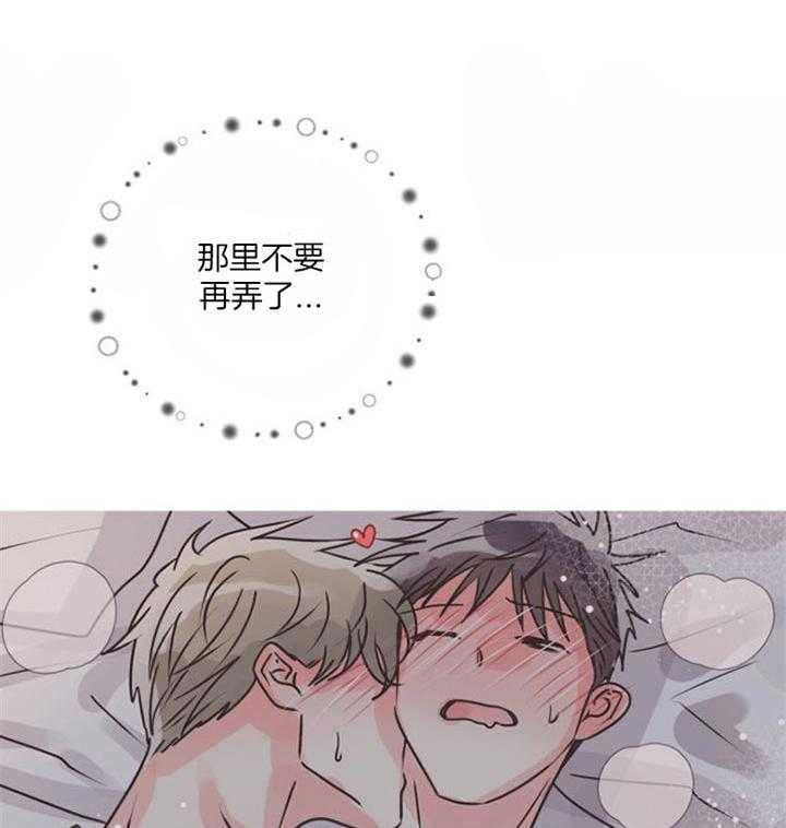 《营业部爱神》第24话 想休息一下 第5页