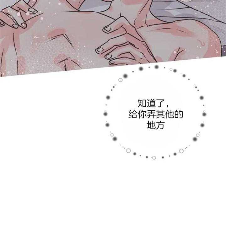 《营业部爱神》第24话 想休息一下 第6页