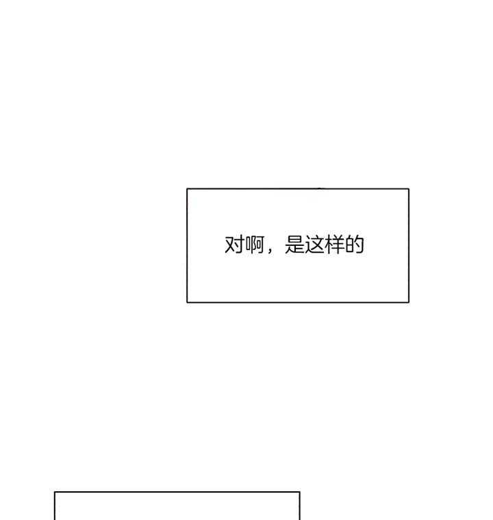《营业部爱神》第24话 想休息一下 第7页