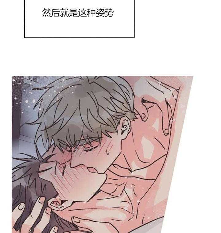 《营业部爱神》第24话 想休息一下 第8页