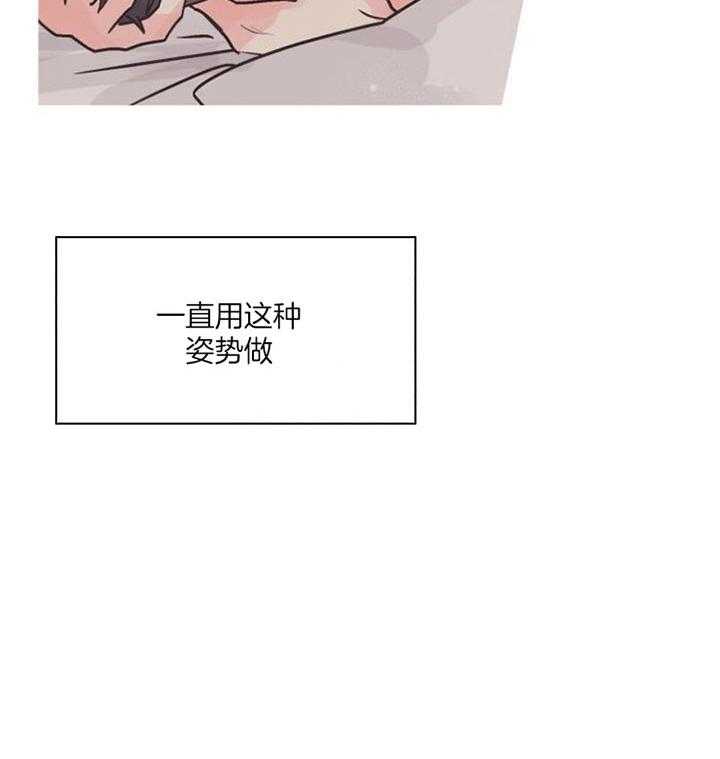 《营业部爱神》第24话 想休息一下 第9页