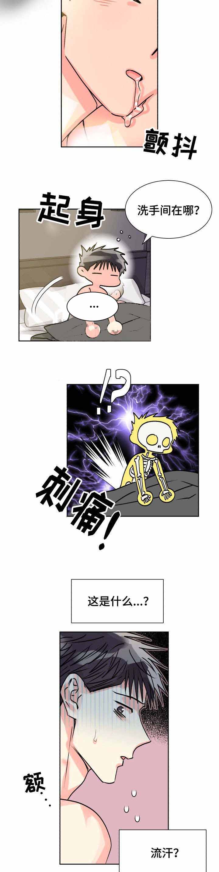 《营业部爱神》第23话 23 第10页