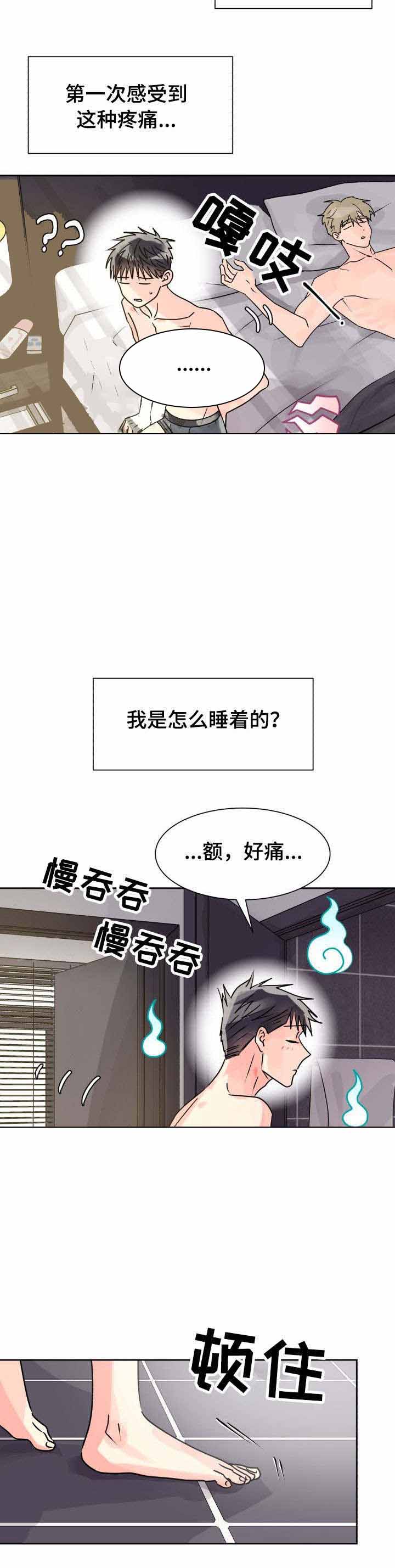 《营业部爱神》第23话 23 第11页