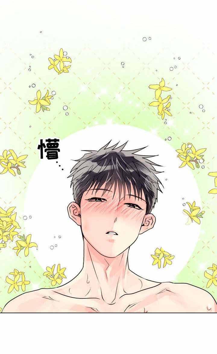 《营业部爱神》第23话 23 第1页