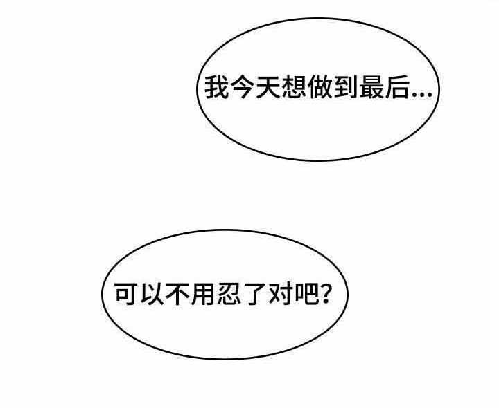 《营业部爱神》第23话 23 第3页