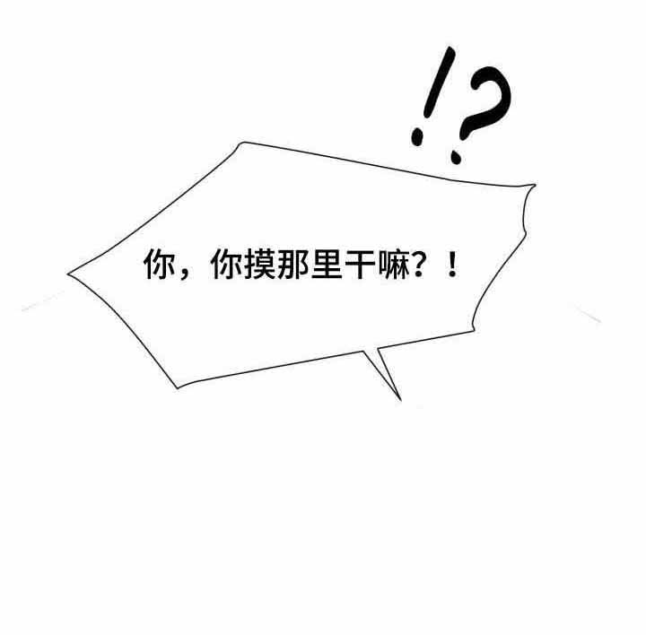 《营业部爱神》第23话 23 第4页