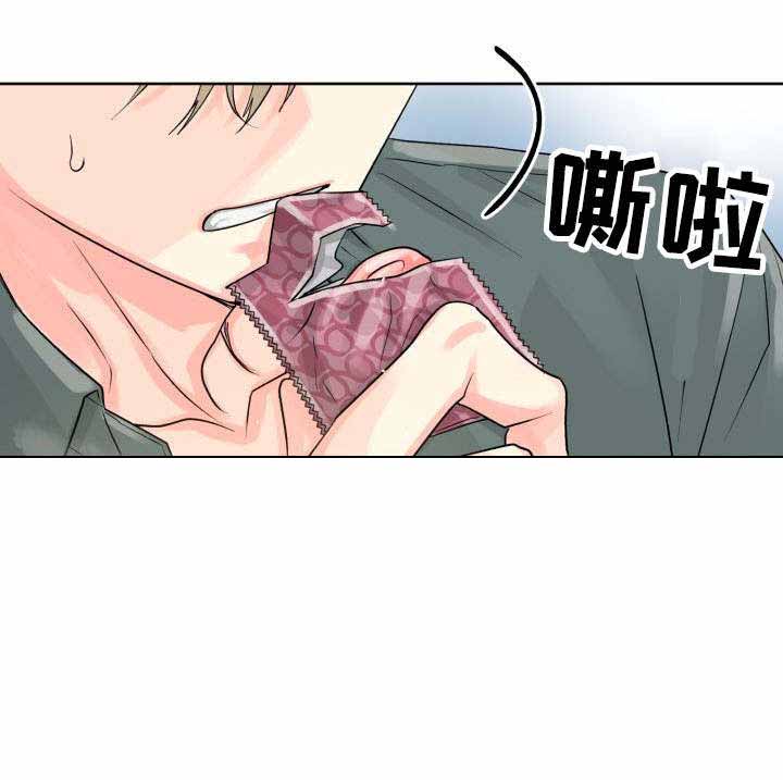 《营业部爱神》第23话 23 第7页