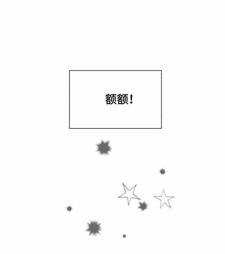 《营业部爱神》第23话 23 第8页