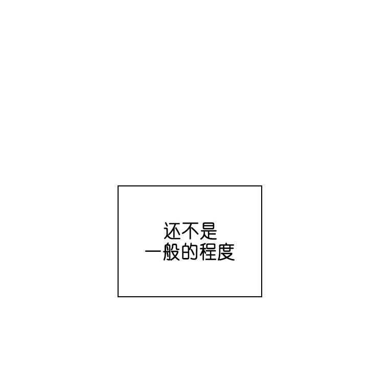 《营业部爱神》第25话 别以为死守就行 第15页
